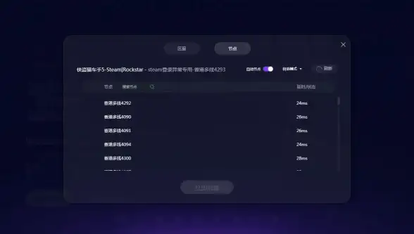 极速体验◆低延迟◆稳定畅玩｜最佳游戏加速器推荐！