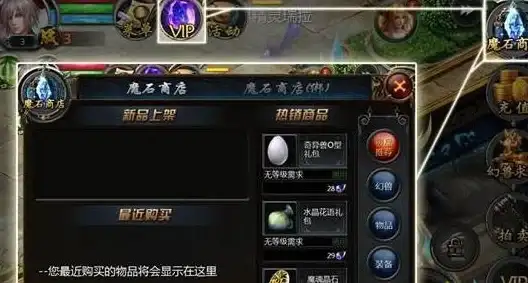 交易攻略🔥魔域手游2全新自由交易玩法深度解析与技巧指南
