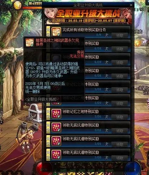 dnf传说强化怎样提升效果最大