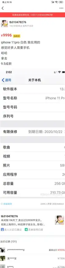 苹果查询 序列号 苹果官网序列号查询全攻略：轻松掌握快速查找方法