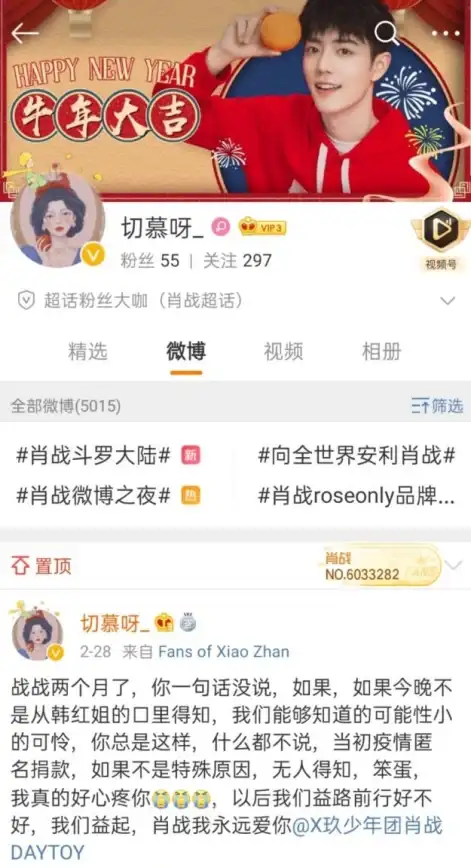 热议｜速成秘笈｜社交媒体影响力提升】教你玩转超话，打造爆款个人品牌