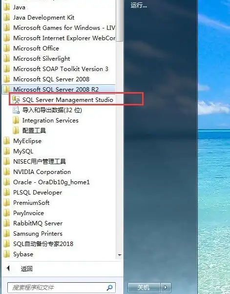 App-V 配置指南：实战掌握App-V Management Server管理服务器设置全流程