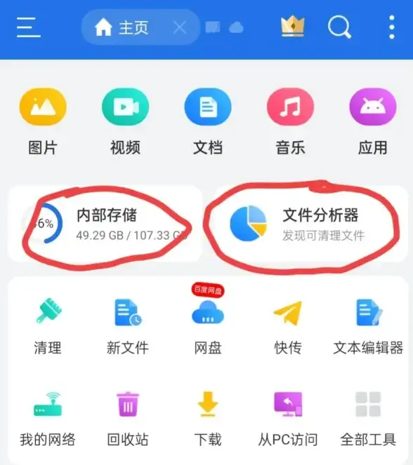 手机技巧📱内存优化｜手机内存不够怎么办？教你轻松释放空间