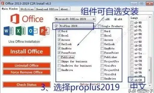 正版保障🟢Office 详解微软Office官方下载途径，帮您快速安全完成安装