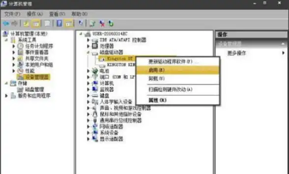 设备管理器🚀win7设备管理器位置详解小编手把手教你快速找到