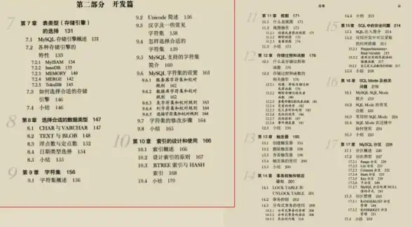 mysql管理|数据库优化 学习mysql数据库模式查询技巧，掌握高效mysql数据库模式查询方法
