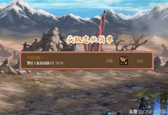 攻略✨必看技巧📘dnf》大飞空时代光环强力属性全解析