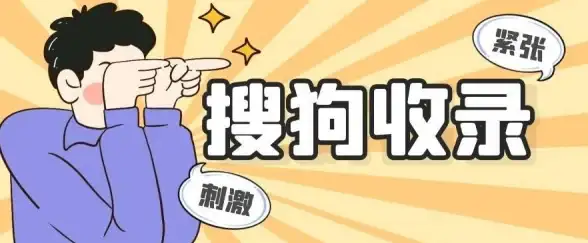 实战技巧｜搜狗站长平台爆款指南┃用户体验评分优化【运营提升】