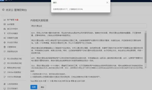 实战技巧｜搜狗站长平台爆款指南┃用户体验评分优化【运营提升】