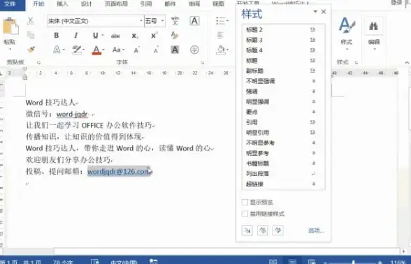 Word技巧✨下划线—键盘功能键助力，全面掌握Word下划线多样用法