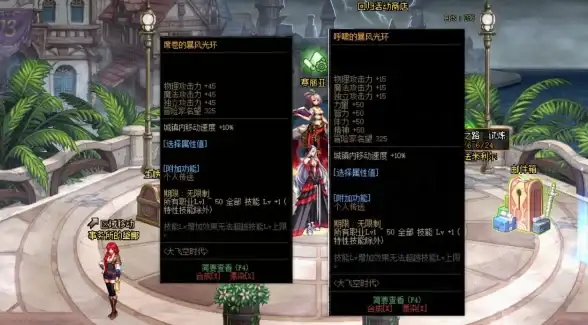 游戏攻略🎮神话装备性价比全面解析 dnf哪个角色最划算