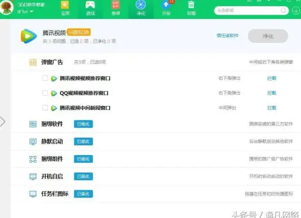 360安全卫士 常见问题全方位解析与实用解决方法指南