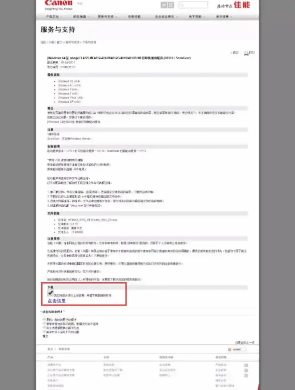 驱动安装 高效输出 轻松安装佳能打印机驱动，兼容多系统畅享便捷打印