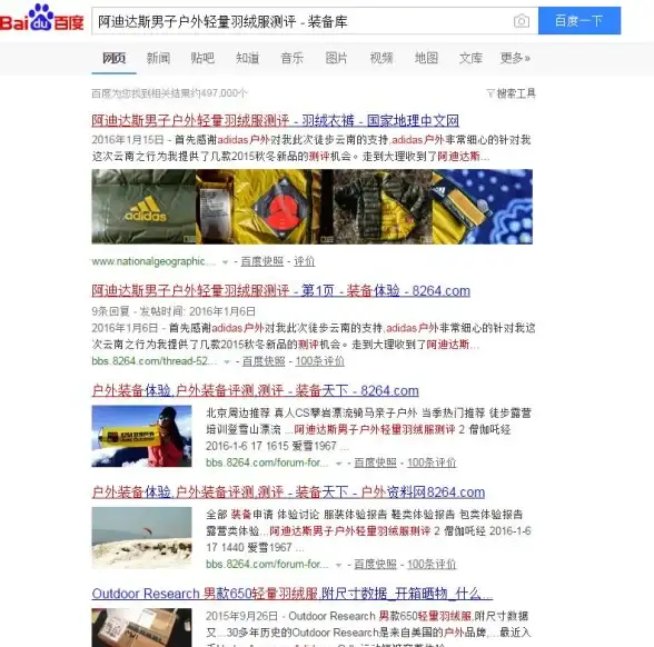 新站上线必备技巧⚡爆款运营指南┃网站优化】深度解析提交百度前的核心准备