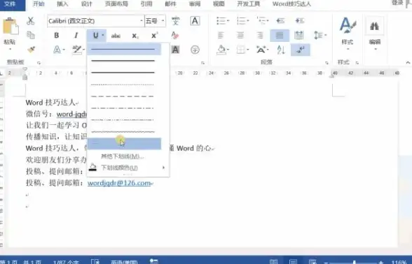Word技巧✨高效编辑｜超实用Word下划线教程，轻松掌握高效编辑小妙招