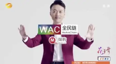数字营销|创新应用 区块链技术驱动数字广告场景变革