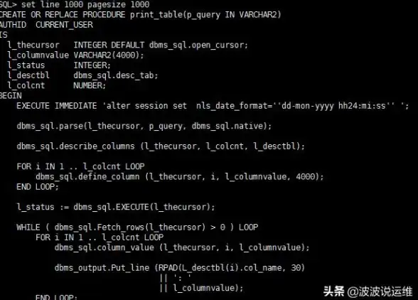 Oracle Table集合—浅析函数返回Table类型的实现方式