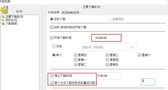 自动关机🕒设置详解：一文教你快速掌握自动关机功能的详细操作步骤