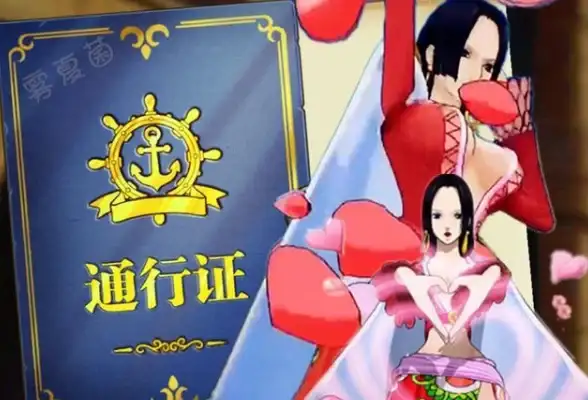 冒险🔥攻略🔥秘籍 航海王热血航线海岛日记宝箱密码全揭秘