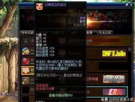 游戏攻略🔥dnf100带哪种称号最强性能解析指南