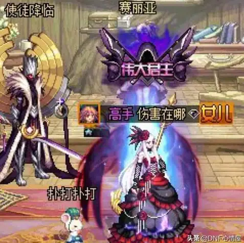 游戏攻略🔥dnf100带哪种称号最强性能解析指南