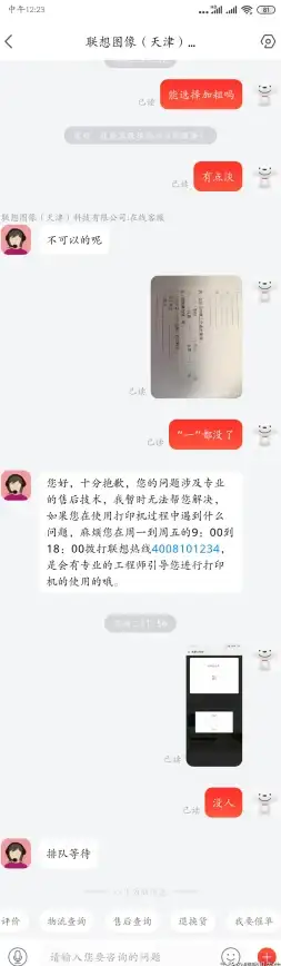售后服务🌟联想电脑售后电话全流程解析2025年最新服务指南
