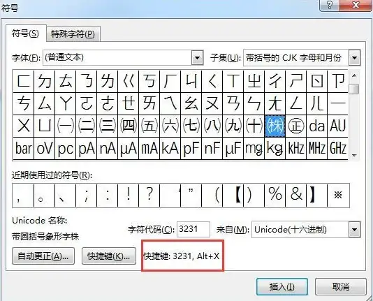 符号输入🔑实用特殊符号输入技巧分享，助你高效打出各种符号