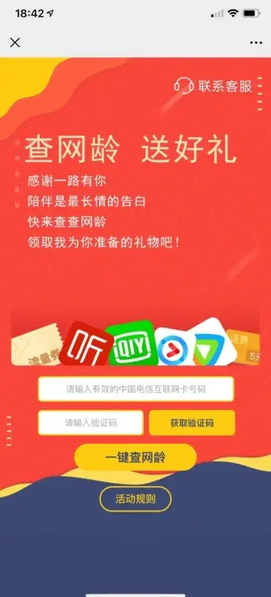 流量监控🔍如何便捷查询电信卡流量，实时了解数据使用详情