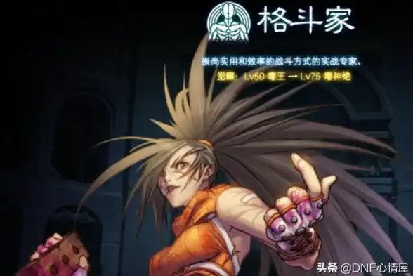 游戏攻略🔥DNF驱魔刺客必备技能加点全解析推荐