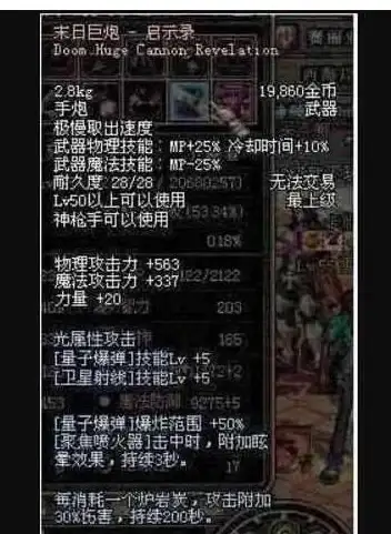 爆款推荐◆职业指南◆实战技巧｜dnf哪个职业用巨炮最强？输出与操作全解析！