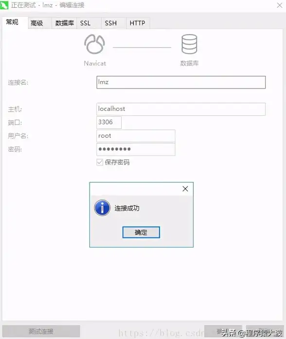 🔥高效必备🔥自动保存🔥轻松设置一步搞定Navicat数据库操作更省心