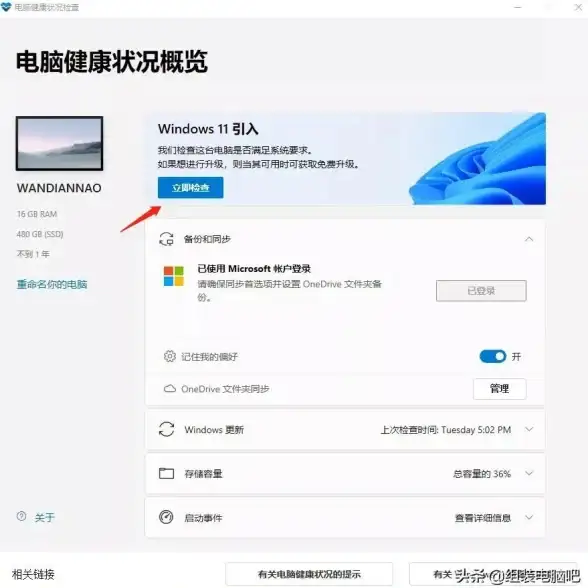 Win11正版系统 下载流程详解 官方原版获取全攻略