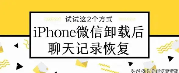 数据恢复🔍不小心卸载了软件？试试这五个方法帮你找回重要文件