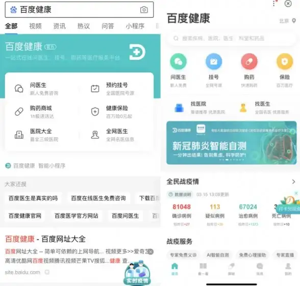 健康必备 医生查询 在线服务 如何高效使用《好大夫在线》快速查医生信息秘诀！