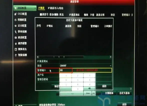 网络安全🚀端口解析—80端口功能全解与主流防护措施