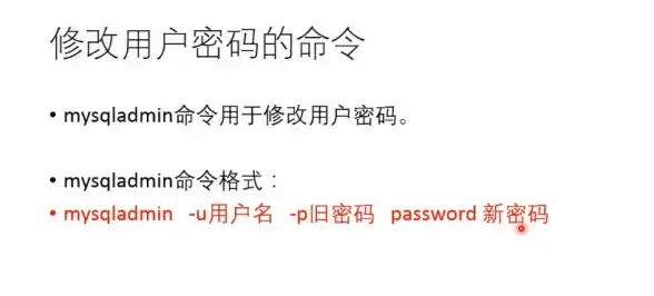 数据库管理|用户信息查询：如何查看用户名和密码的数据库记录，查询当前存储的用户名和密码