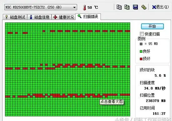 硬盘维护 装机高手详解高效修复硬盘坏道工具的实用方法