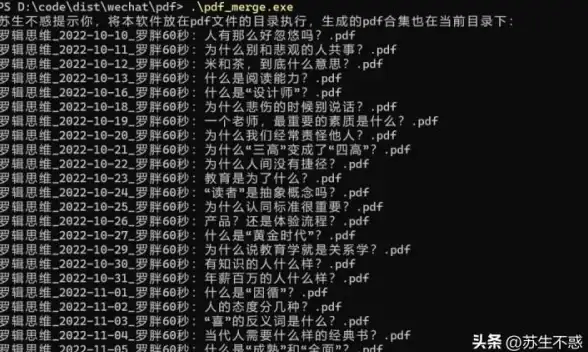 PDF工具📄高效实现pdf合并：详细操作流程与常用技巧分享