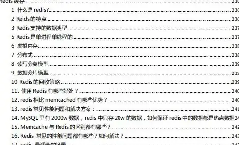 Redis性能优化 查询效率提升 Redis查询慢的原因及详细分析
