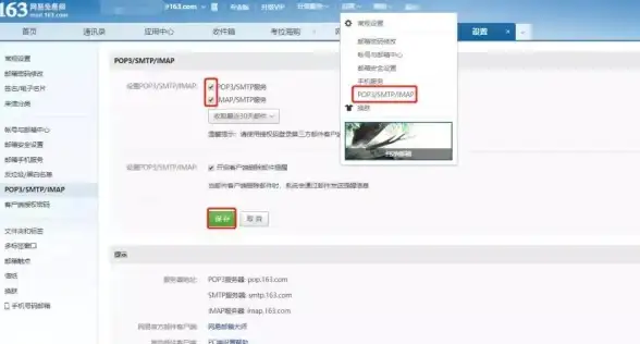 邮箱对接技巧｜前端框架连接163 SMTP邮件服务，效率提升必看！开发干货】