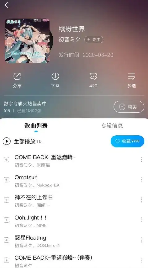 音乐游戏✨必看攻略✨新手必备｜初音未来缤纷舞台玩法特色全解析！