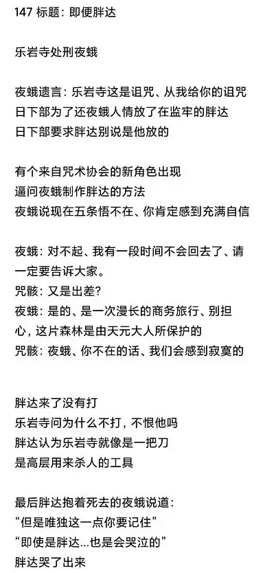 🔥战斗技巧🔥协同作战🔥咒术回战：幻影夜行咒骸熊猫超强技能配合宝典揭秘