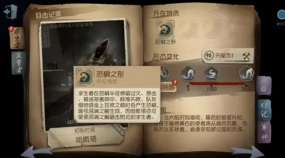 第五人格黄衣之主玩法解析及远程技能展示