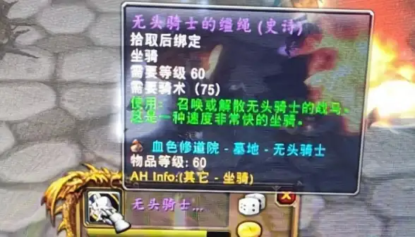 魔兽世界 任务攻略 技巧干货 盛装打扮全流程超详细解析！