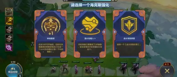 策略揭秘 飞机阵容 阵容升级 金铲铲之战六极客飞机阵容终极升级技巧与制胜对抗分析