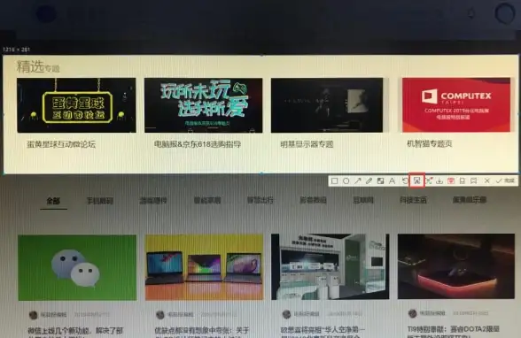 效率提升📸QQ快捷键让你高效截图，轻松捕捉和记录屏幕精彩瞬间