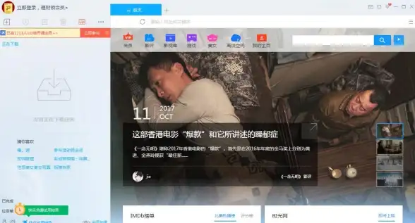 ◆体验云端加速｜迅雷去广告最强攻略｜效率提升秘籍揭秘◆