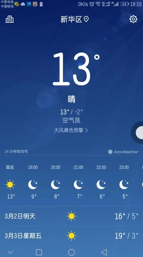手机技巧📱软件卸载—手机自带软件怎么卸载？实用方法全攻略