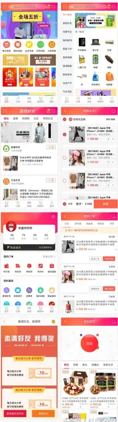 高效集成｜订单结算管理｜电商源码支付功能升级揭秘】轻松掌控全流程