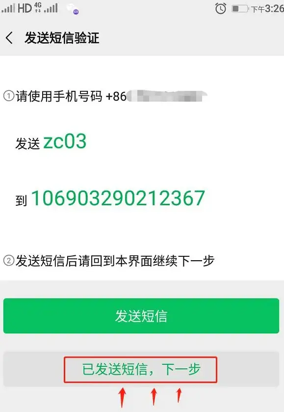 微信账号管理🔑微信怎么解绑手机号？最新方法全流程解析